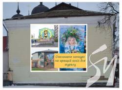 У Ніжині оголошено конкурс на кращий ескіз для муралу по вулиці Гоголя